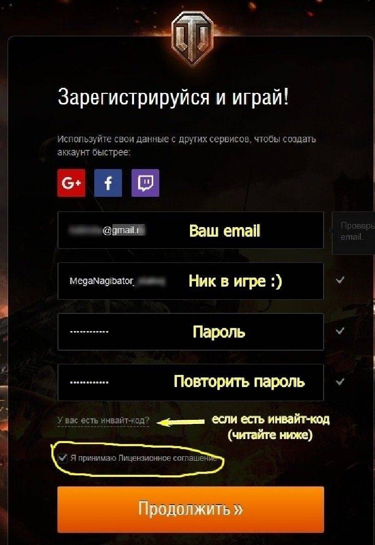 Как сменить ник в world of tanks