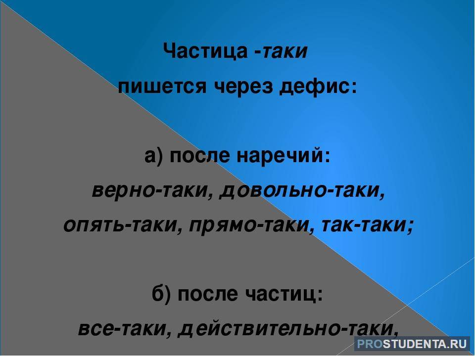 «всё-таки». где ставится запятая?