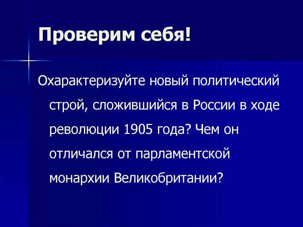 Парламентская монархия — просветительский журнал strikun.ru
