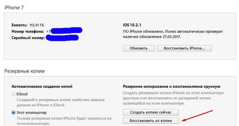 Забыл пароль ограничений на iphone? 2 способа убрать этот код!