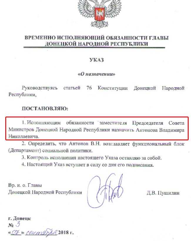 Врио или ио: правильное написание, использование и регистрация