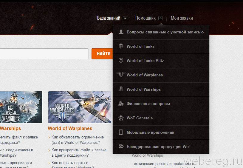 Удаление world of tanks. как удалить аккаунт в world of tanks и клиент игры