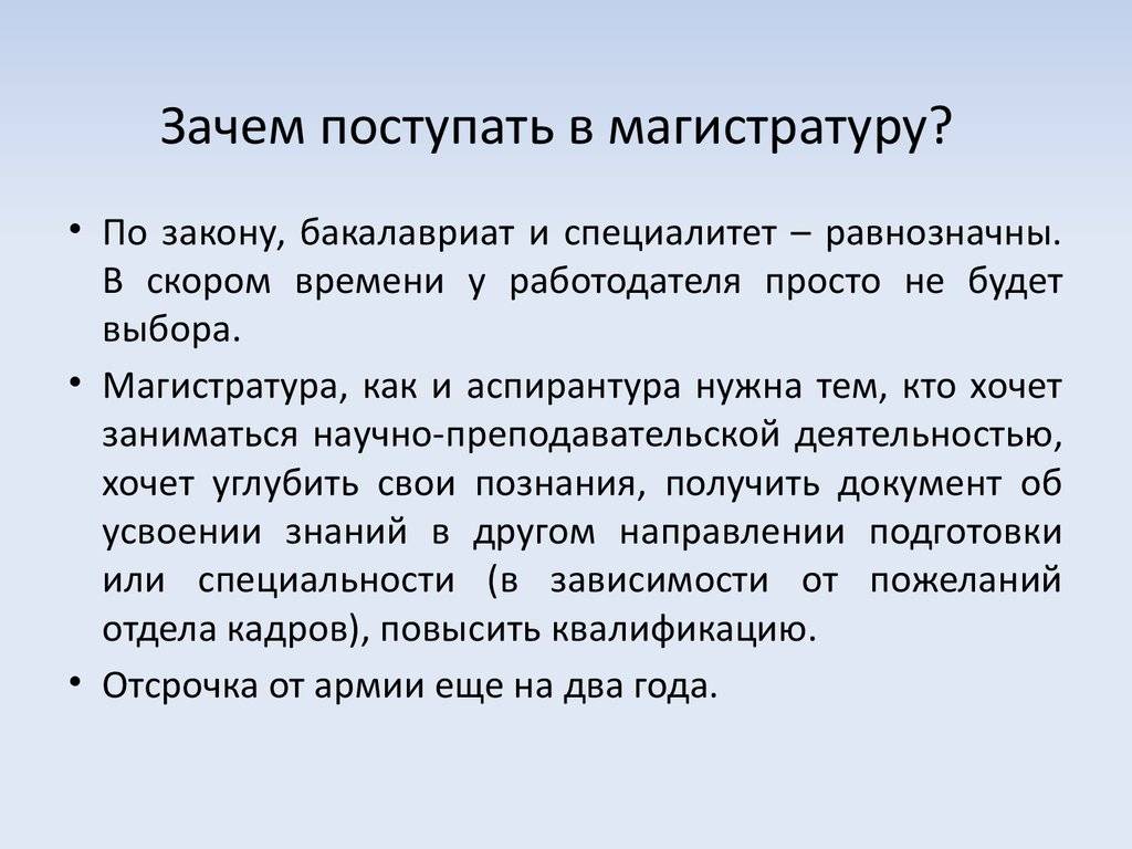 Специалист, бакалавр, магистр, аспирант: в чём разница? | адукар