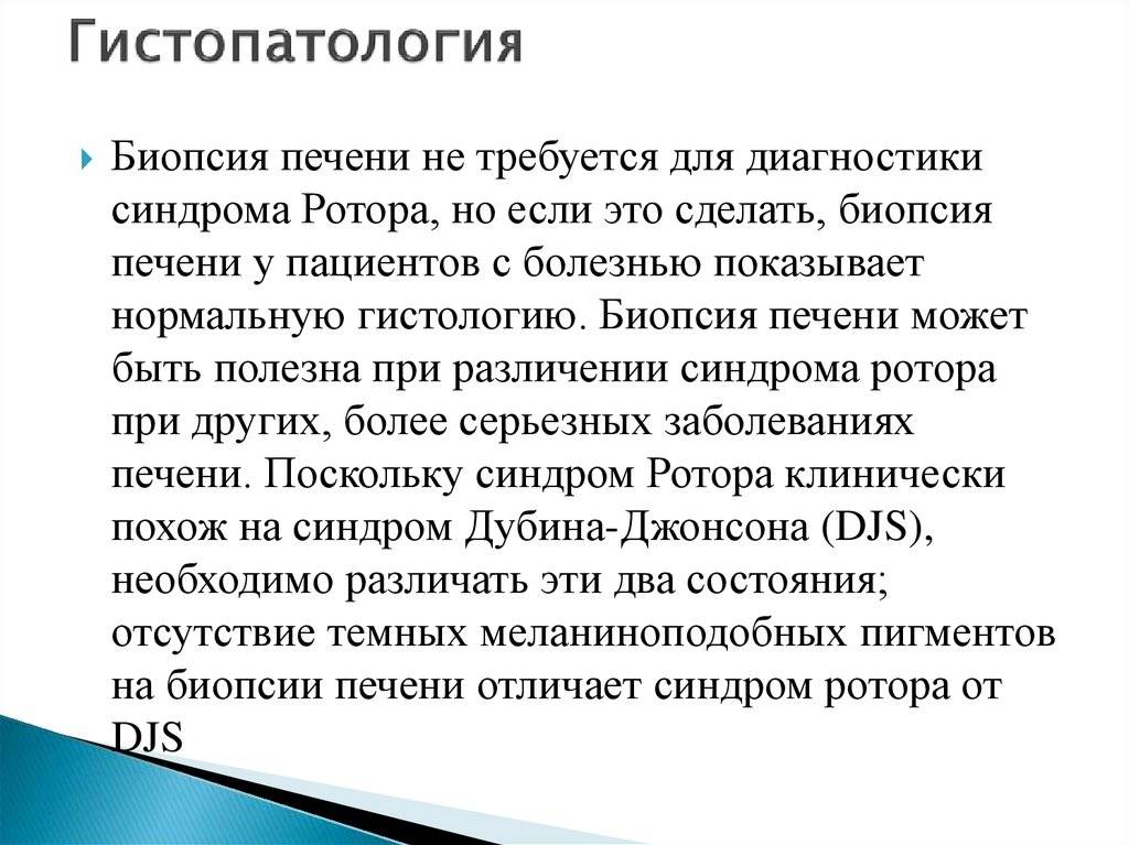Отличия цитологии, гистологии и биопсии