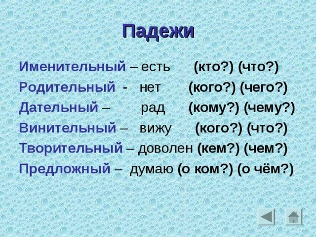 Как можно отличить винительный падеж от родительного и в чем разница