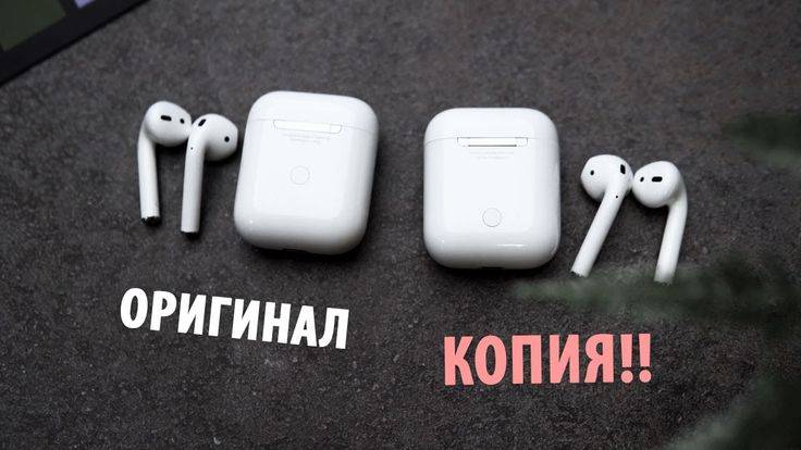 Как отличить оригинальные наушники apple от подделки