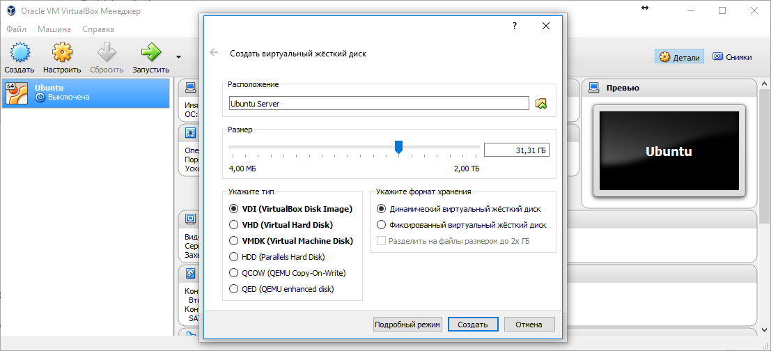 Что такое virtualbox и как им пользоваться