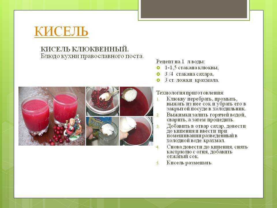 Вкусный кисель из замороженных ягод: 7 рецептов с крахмалом