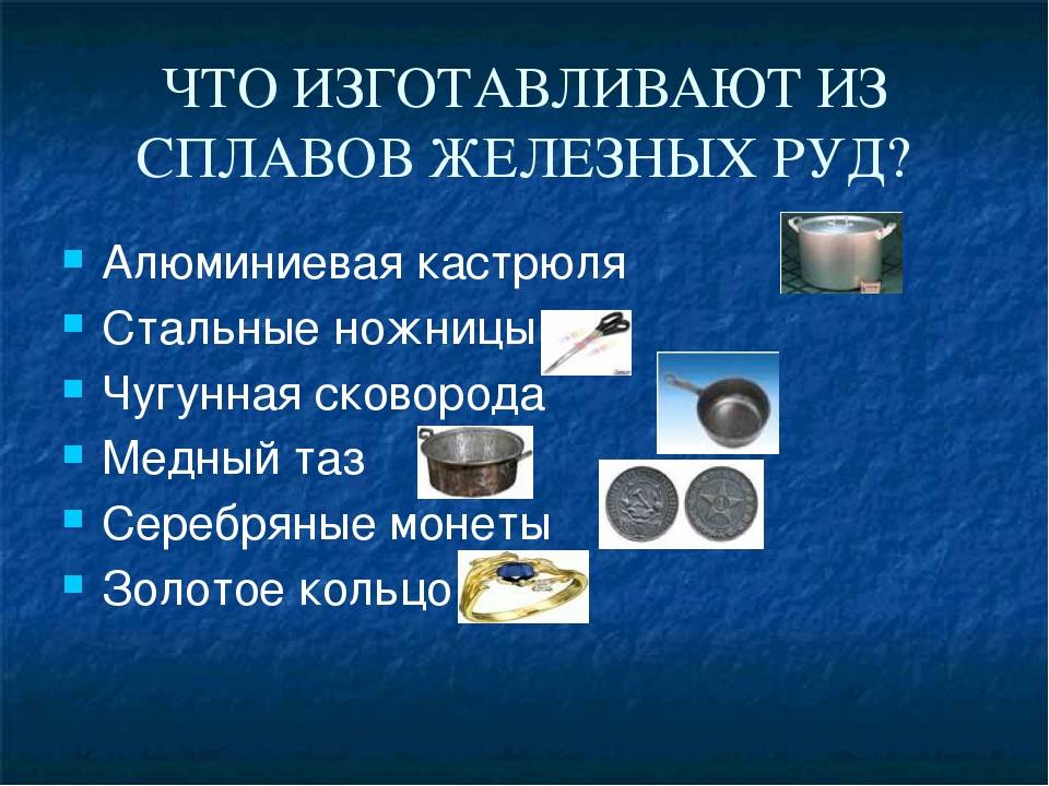 Железная руда - свойства, месторождения и запасы в россии