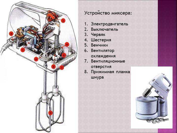 Чем отличается планетарный миксер от стационарного | повар знает
