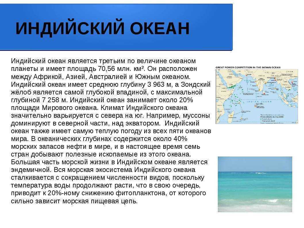 Сравнение и ключевые различия между морем и океаном