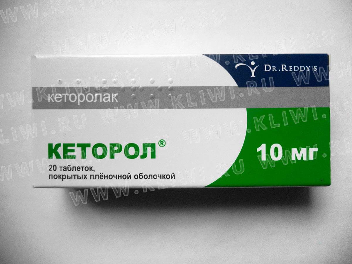 Кеторол инструкция по применению