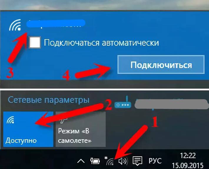 Как включить wifi на ноутбуке