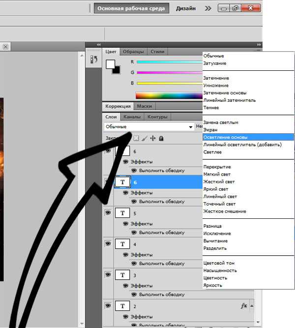Режимы наложения слоёв в adobe photoshop