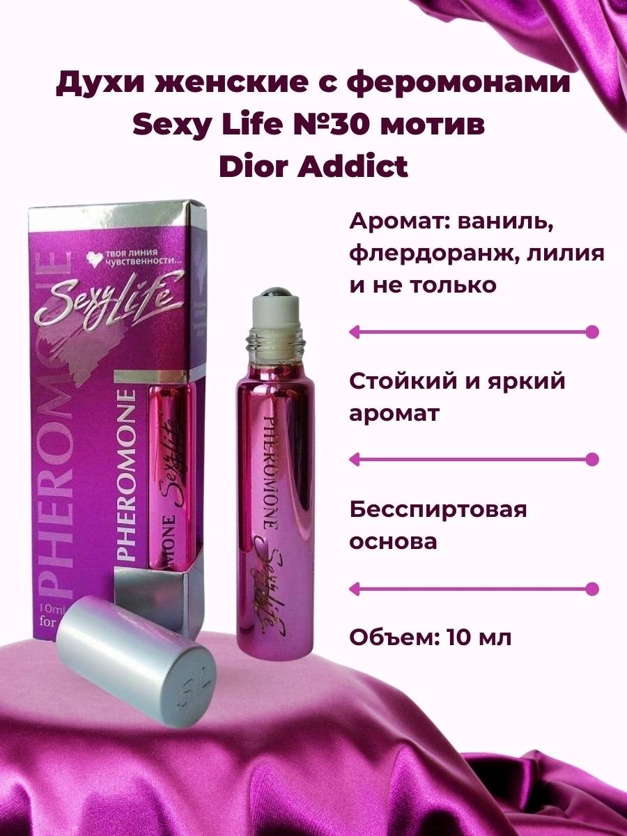 Ляромат - полезно знать: феромоны в составе парфюмов