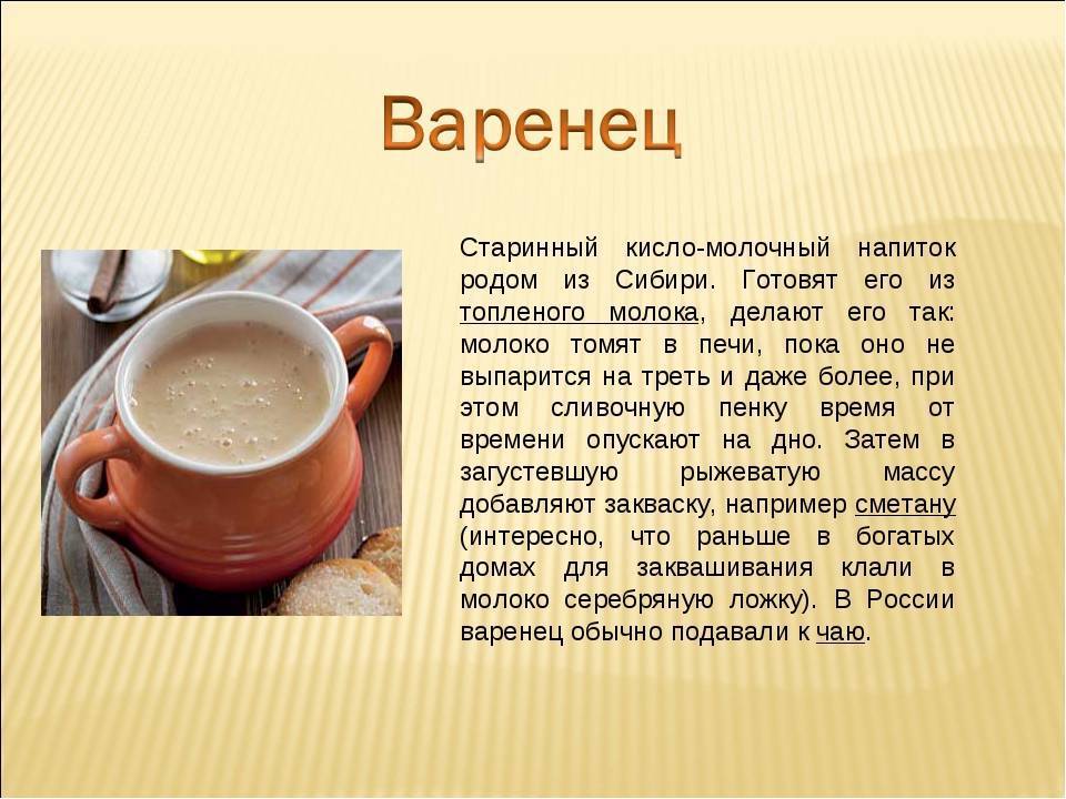 Простокваша, ряженка, ацидофилин: в чем разница? — кириллица — энциклопедия русской жизни