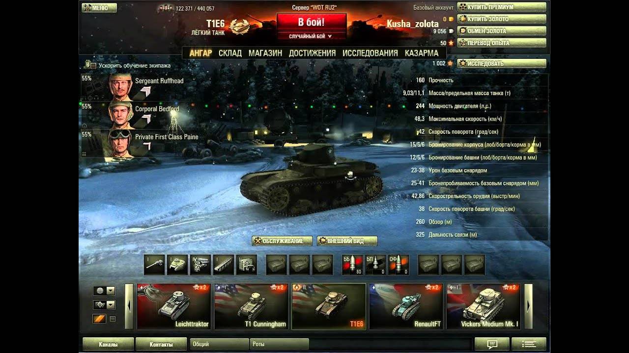 Купить Золото Дешево Для World Of Tanks