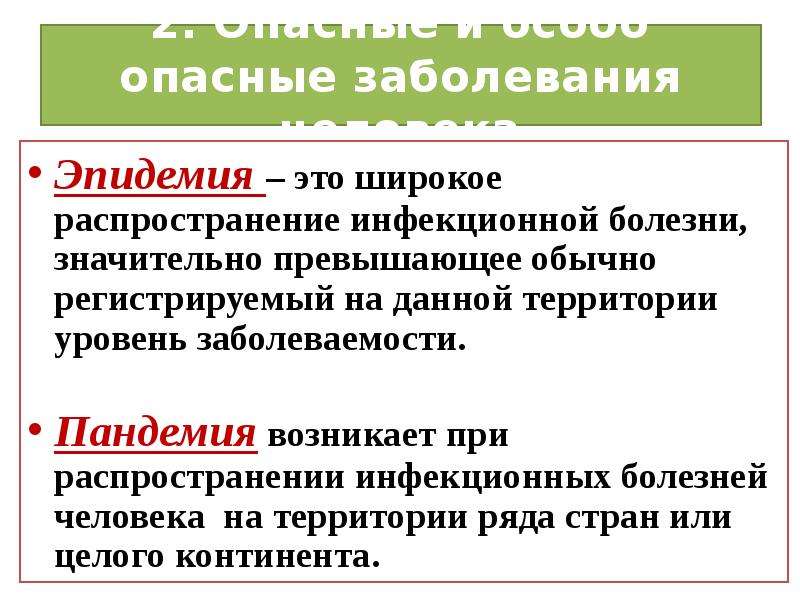 Самые крупные смертоносные пандемии и эпидемии в истории человечества