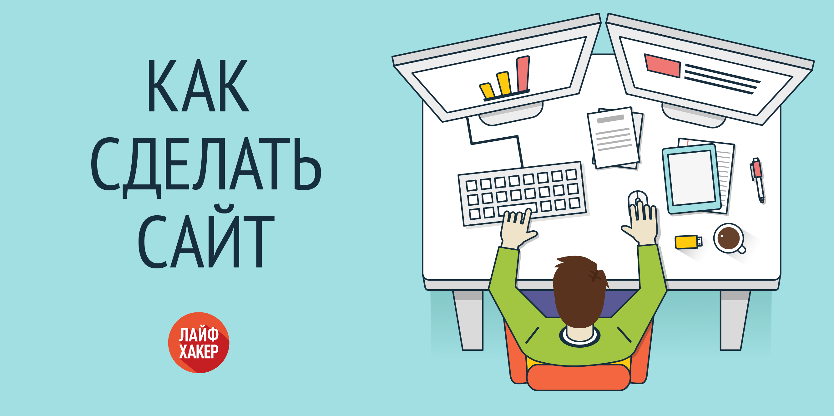 На что обратить внимание при разработке и создании сайта: чек-лист | rusbase