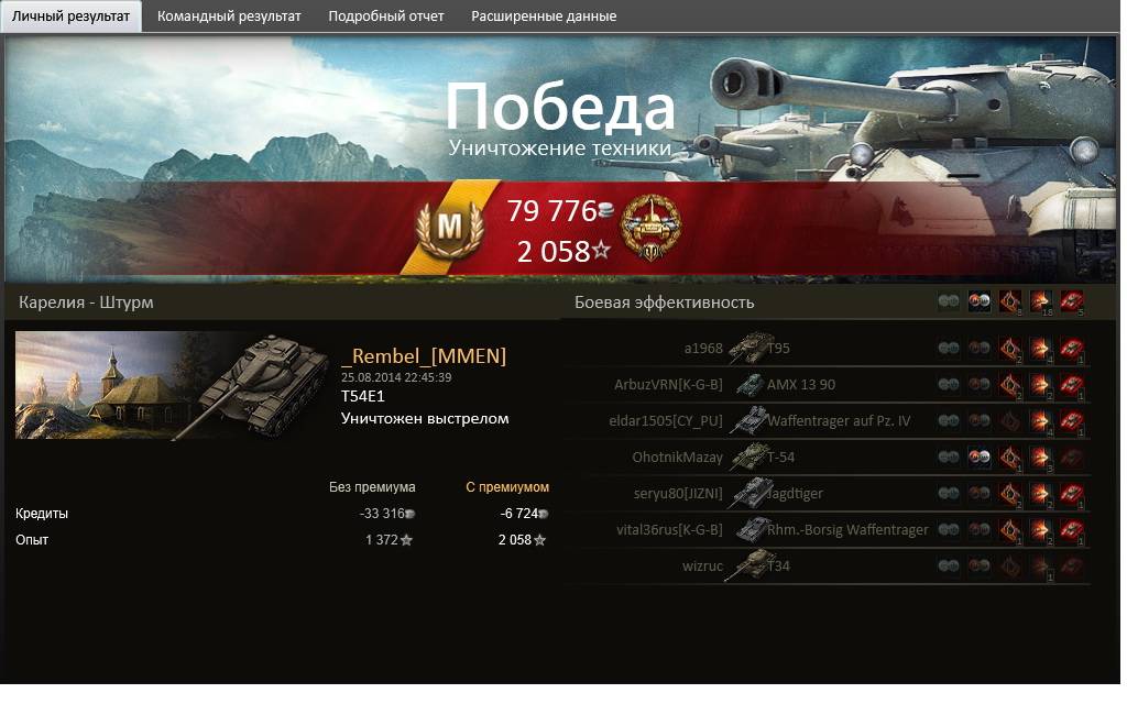 Не воспроизводится реплей в world of tanks. воспроизводим реплей wot из файла. только базовое решение