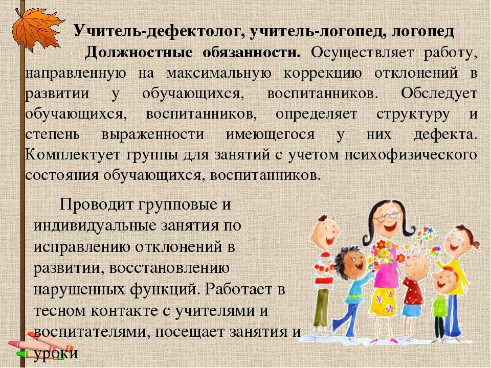 В чем разница логопеда и дефектолога — простыми словами