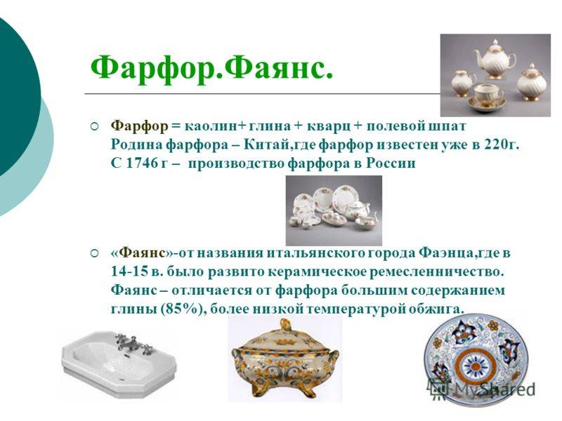 Разница между фарфором и керамикой - разница между - 2024