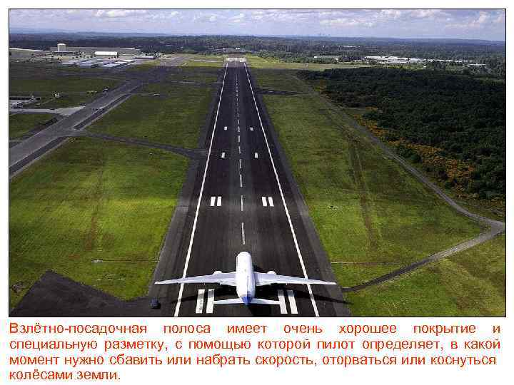 Что такое аэродром? назначение, виды, отличия от аэропорта
