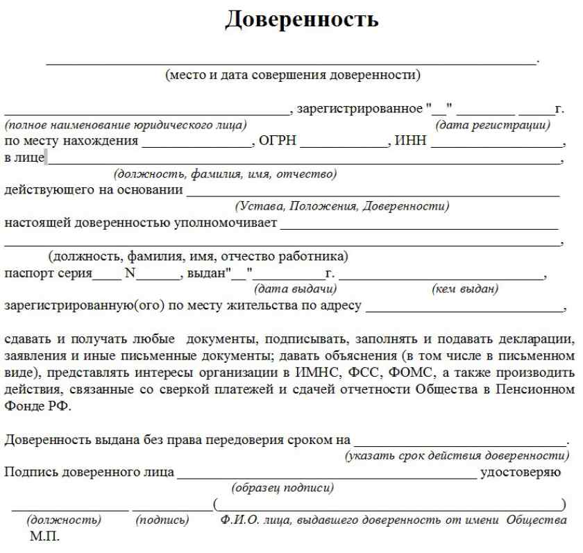 Что такое генеральная доверенность - виды для физических лиц, как оформить, сколько стоит и права доверителя