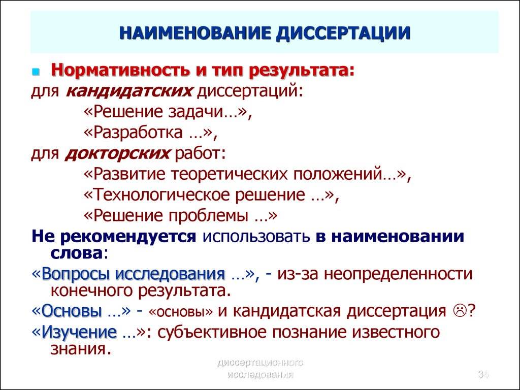 Ученые степени в порядке возрастания