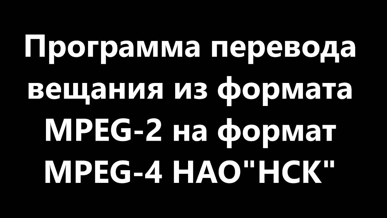 Разница между mp4 и mpeg 4 (с таблицей) - это 2024