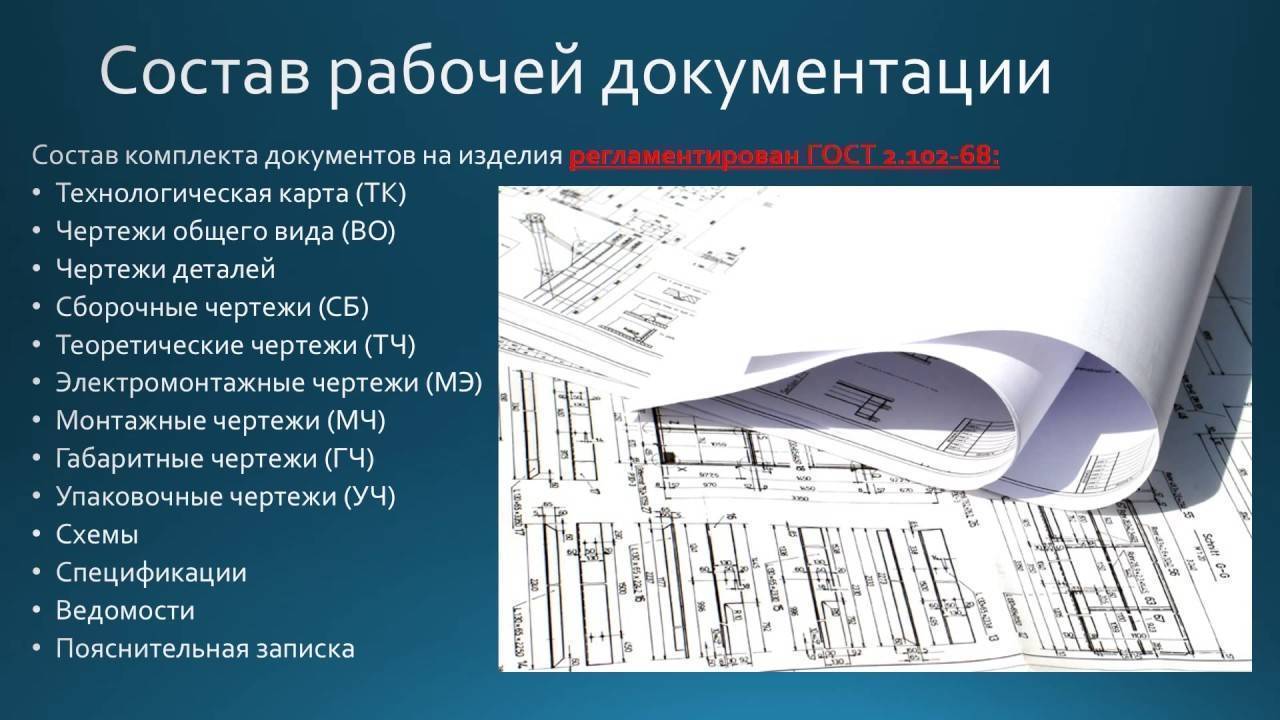 Разработка проектного решения