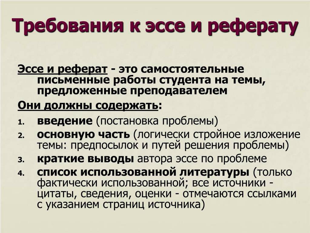 Как написать эссе, особенности и примеры