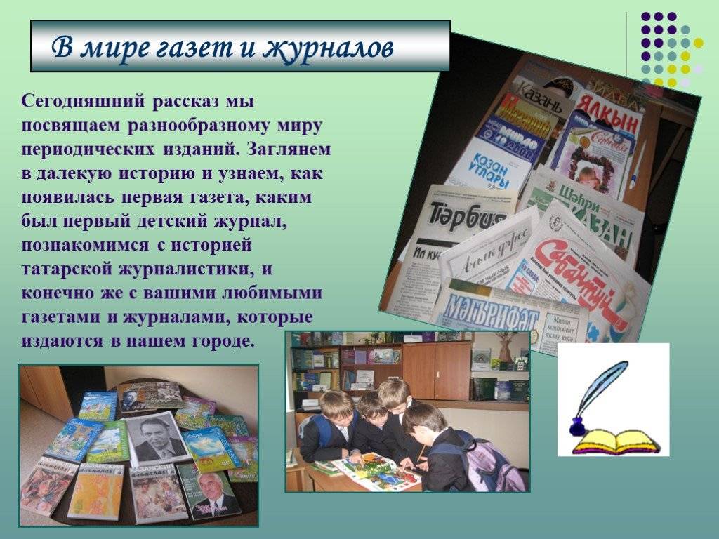 Отличия между журналом и газетой - skaziportal.ru