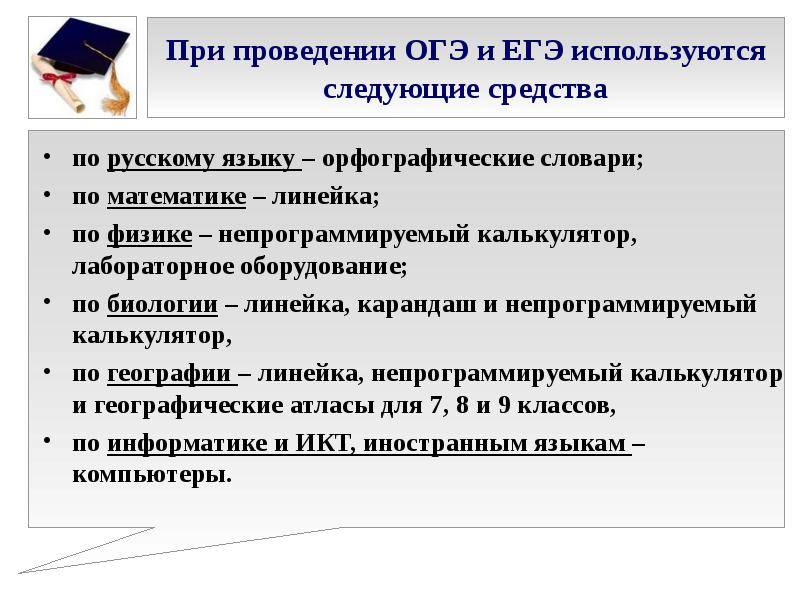 В чем разница между гиа, егэ, огэ, гвэ: обзор экзаменов