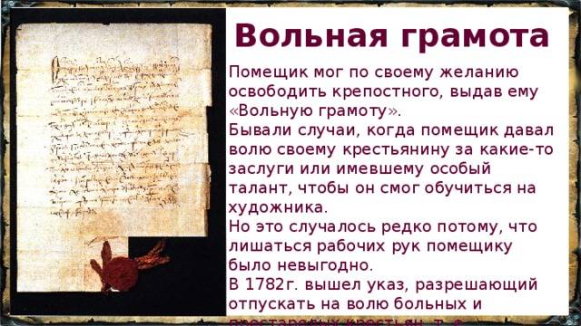 Линкольном элсуортом, прокламации толковый словарь, как назывался документ об освобождении раба