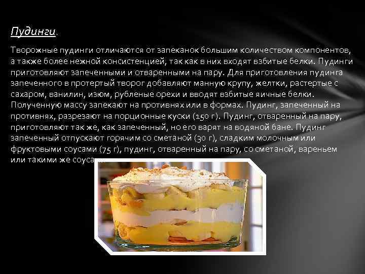 Пирог или запеканка? — мурманский вестник - #195038