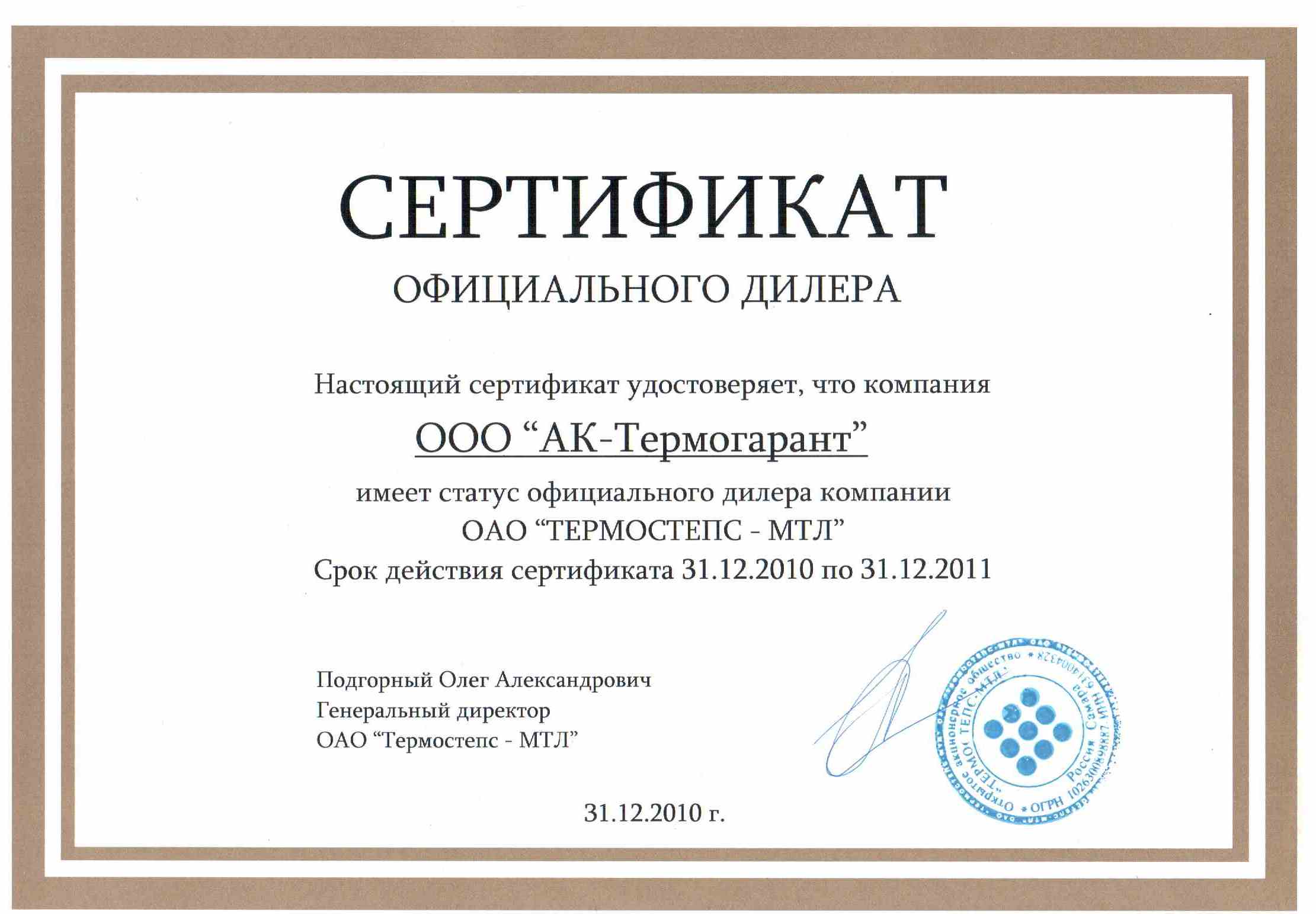Сертификат: отличие от лицензии