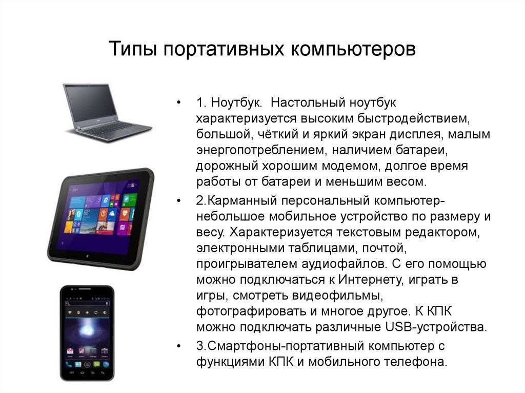 Планшет или ноутбук: что лучше выбрать для дома, а что работы + отзывы