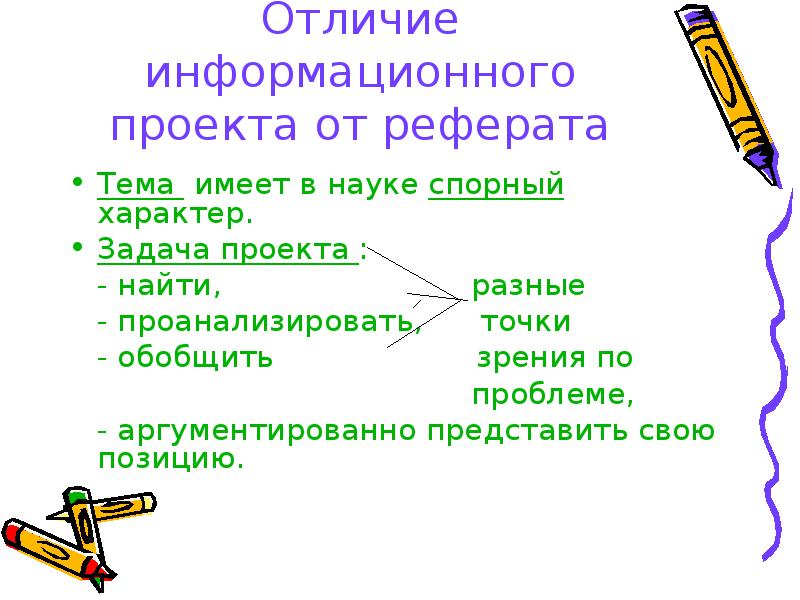 Как написать доклад: правила и полезные советы по подготовке доклада