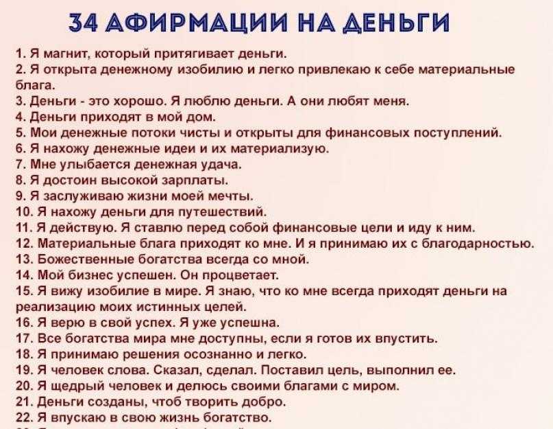 Как привлечь деньги к себе?