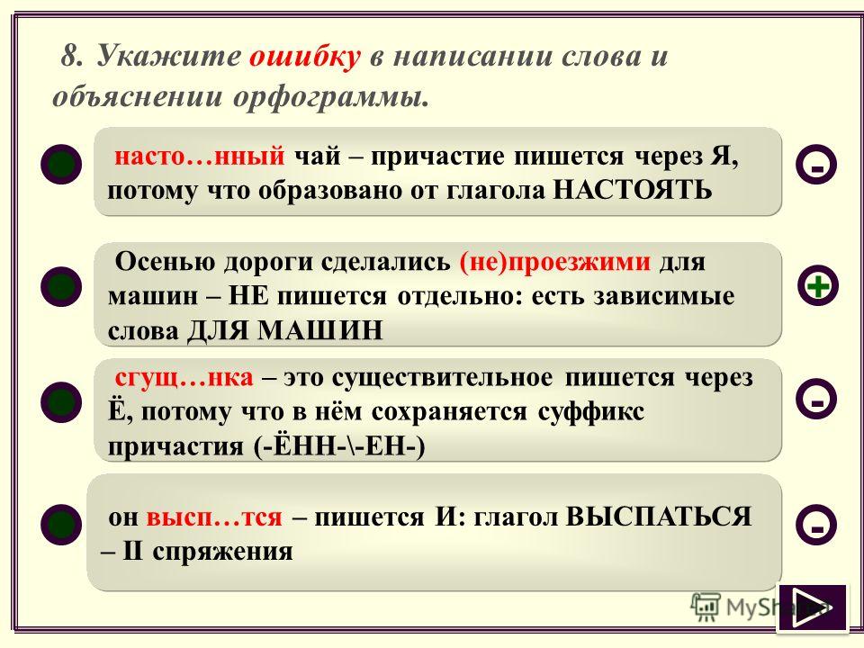 Как правильно писать: номерация или нумерация? прошесть эту лексическую путаницу с помощью нашего руководства