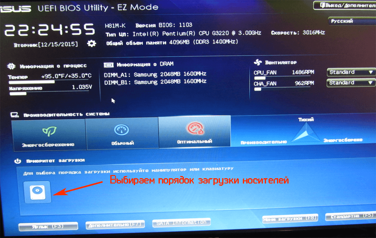 Как установить windows 7 с флешки
