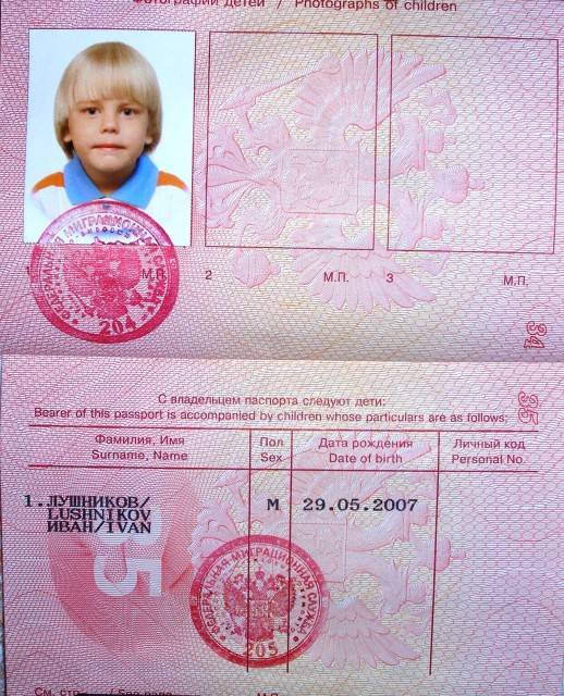 Загранпаспорт для ребенка до 14 лет старого и нового образца