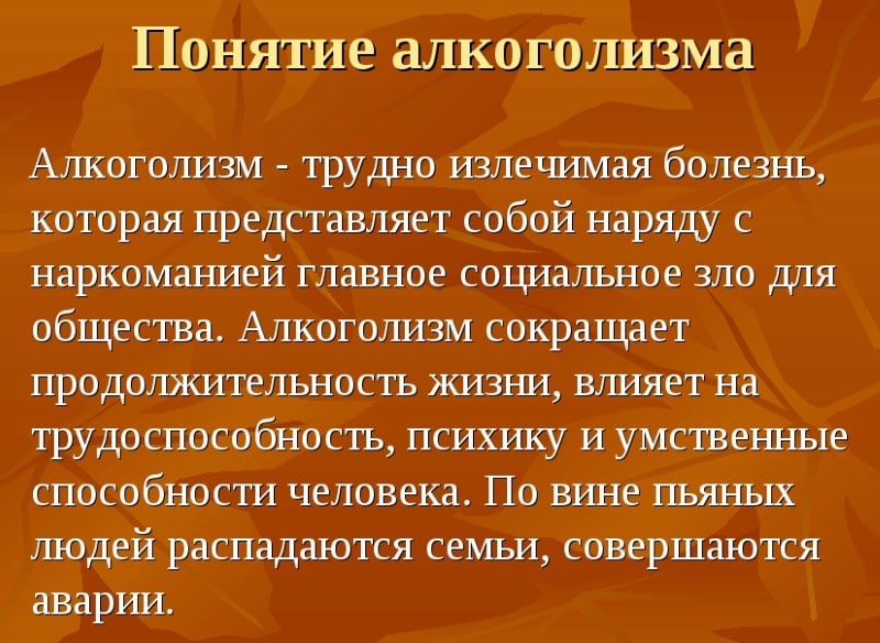 Определение термина «алкаш»: основные отличия от пьяницы — наркология от а до я