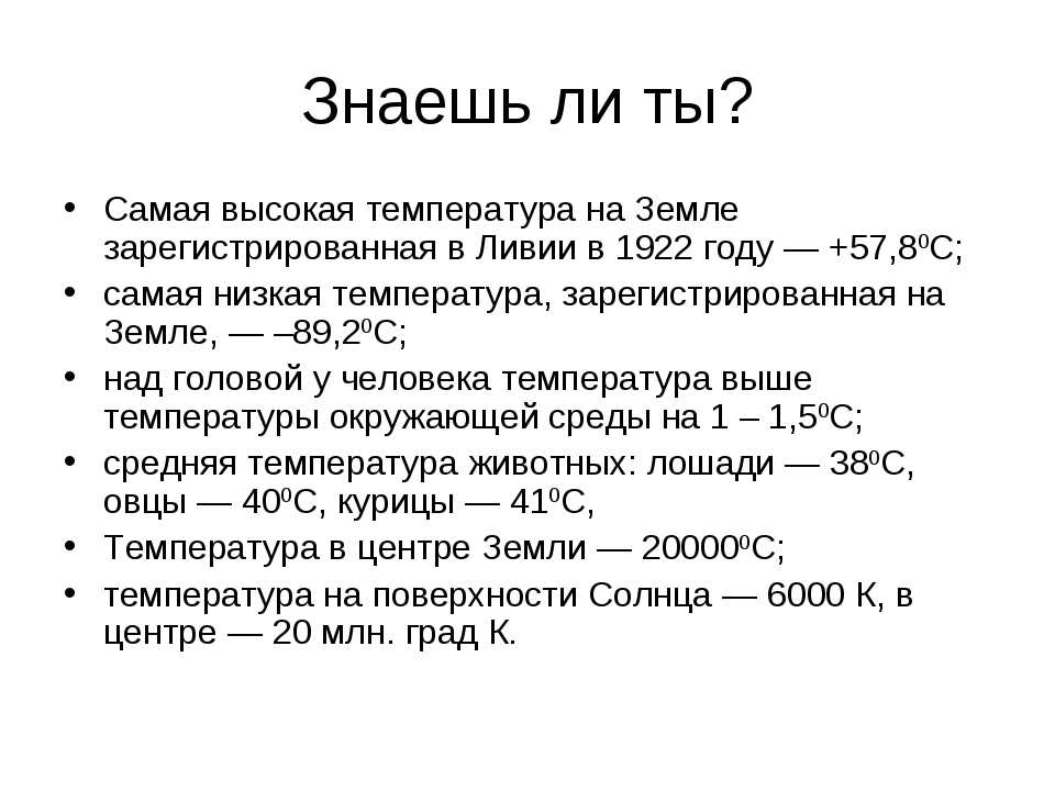 Топ-12 самых холодных мест на земле ➨ самое холодное место на земле