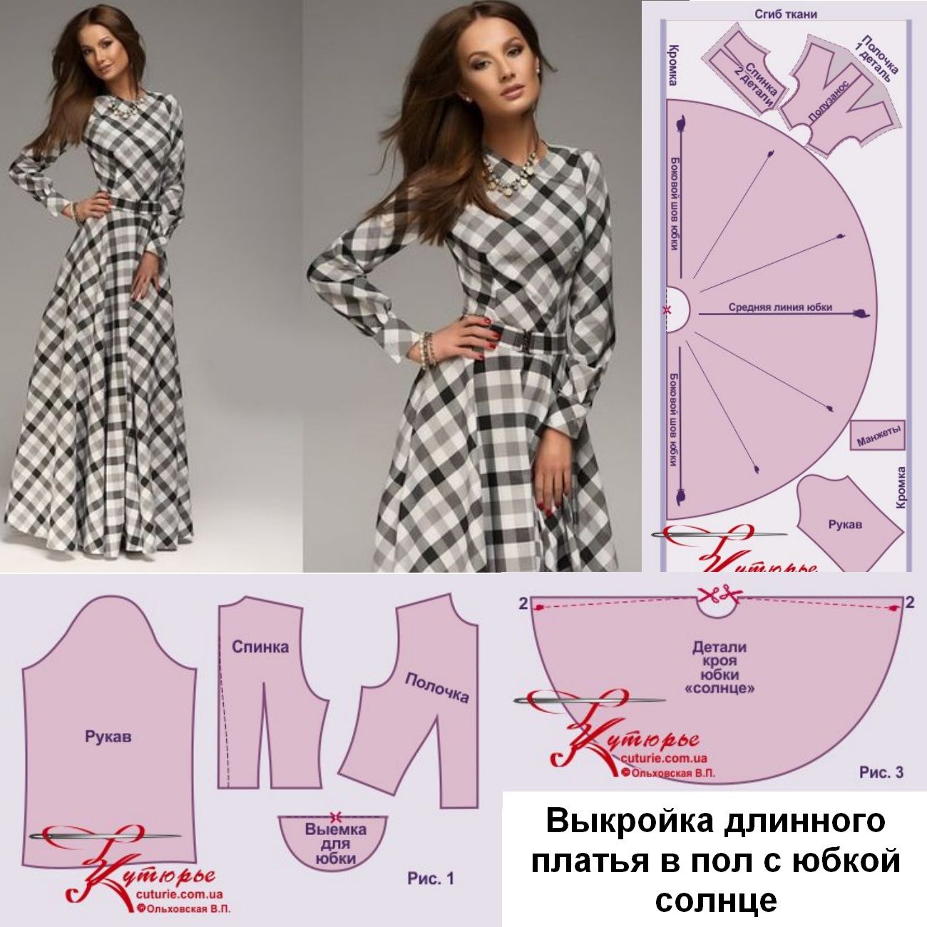 Вечерние платья в пол: крой и шитье