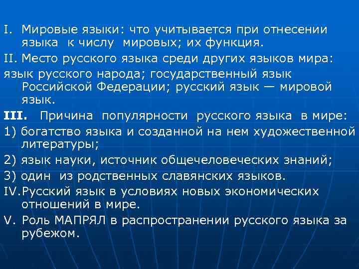 Отличается ли русский язык от украинского