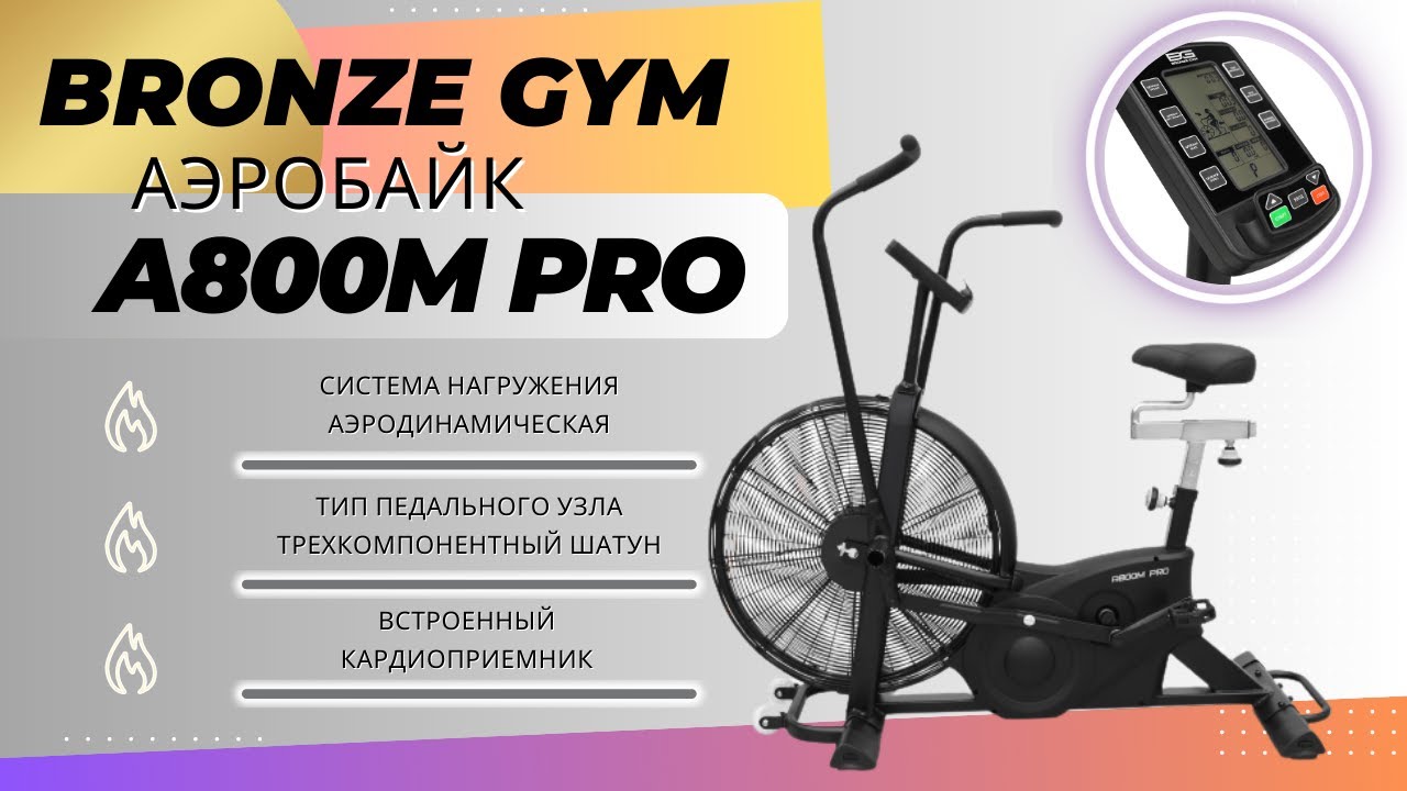 Как выбрать велотренажер? руководство покупателя