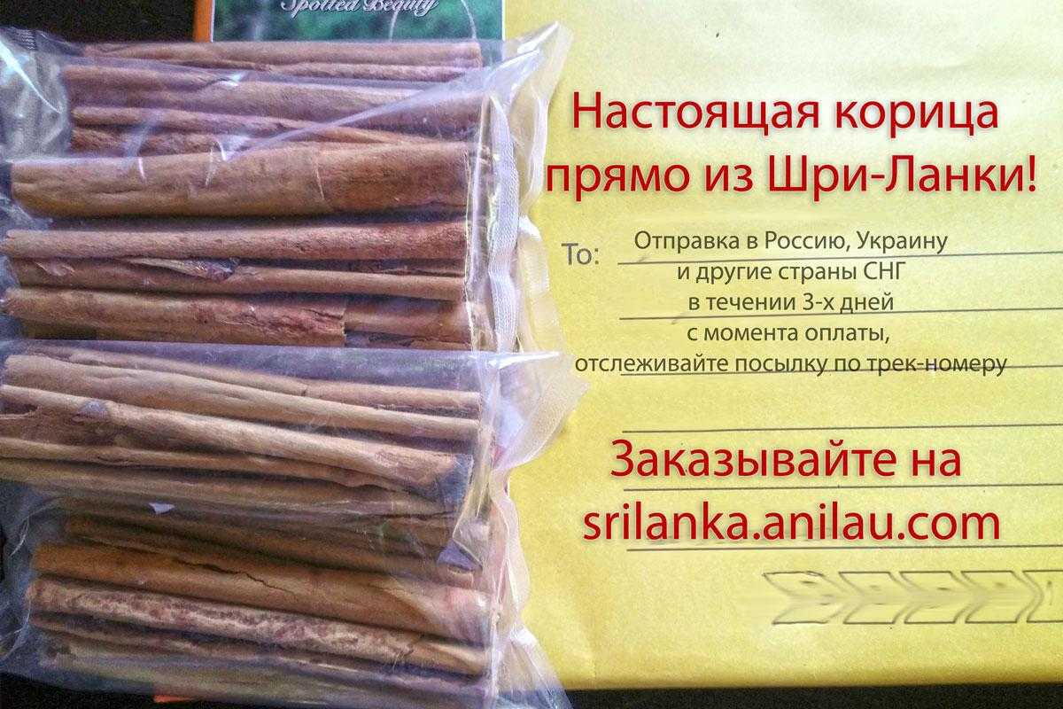 Корица и кассия: отличия