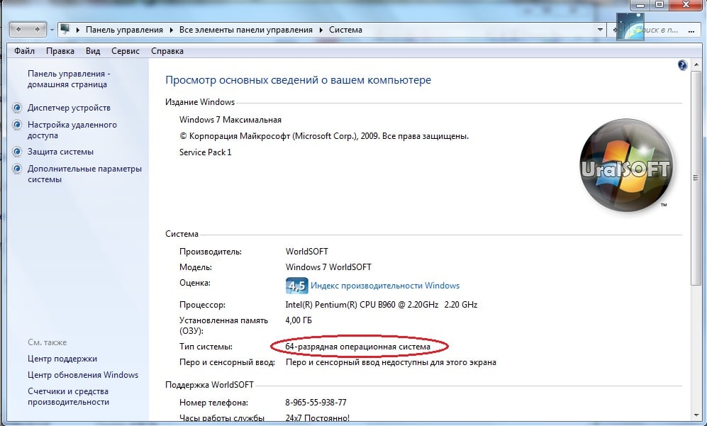 В чём разница между windows x86 и x64: что общего, в чём отличие х32 от х64
